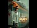 In Zaki So Ni