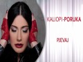 Pjevaj Sa Mnom