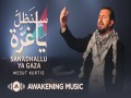 Sanadhallu Ya Gaza