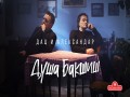 Dusha Bakshish