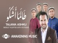 Talama Ashku