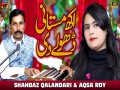Akh Mastani Dholay Di
