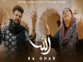 Allah Ka Ghar