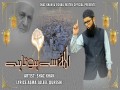 Allah Se Hota Hai