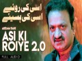 Asi Ki Roiye 20
