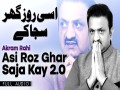 Asi Roz Ghar Saja Kay 20