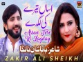 Assan Tere Ki Lagday