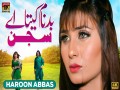 Badnam Keta Aey Sajan