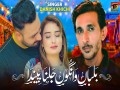 Balban Wango Jalna Painda