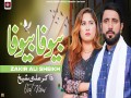 Bewafa Bewafa
