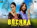 Bochna Main Paya He