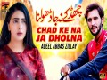 Chad Ke Na Ja Dholna