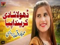 Dhola Shadi Karenda Peya