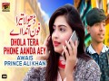 Dhola Tera Phone Aanda Aey