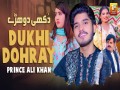 Dukhi Dohray