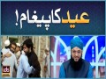 Eid Ka Paigham