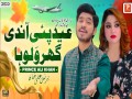 Eid Pai Andi Ghr Walo Ha