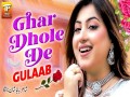 Ghar Dhole De