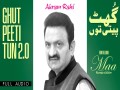 Ghut Peeti Tun 20