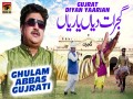 Gujrat Diyan Yaarian