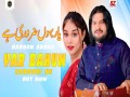 Hik Yar Bahun Zarori He