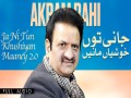 Ja Ni Tun Khushiyan Maaney 20
