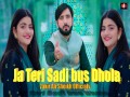 Ja Teri Sadi Bs Dhola
