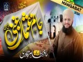Janam Usman E Ghani