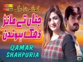 Jinha Te Manr Dheg Hani