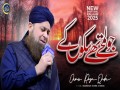 Jo Lamhe Thay Sukoon Ke
