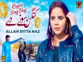 Kagan Sony Day