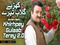 Khirhpey Gulaab Terey 20