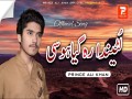 Lutenda Rah Giya Hosey