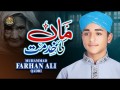 Maa Ki Khidmat