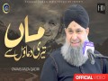 Maa Teri Duaon Se