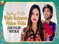 Mahi Sohnren Walan Wala