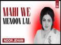 Mahi We Menoon Lal
