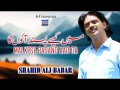 Mai Kese Pasand Aao Ga