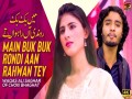 Main Buk Buk Rondi Aan Rahwan Tey