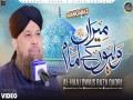 Meeran Waliyon Ke Imam