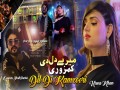 Mery Dil Di Kamzori Ae