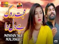 Mohabbat Rog Hai Dil Da