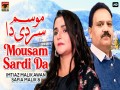Mousam Sardi Da