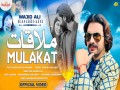 Mulakat