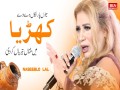 Muno Paar Laga De Vay Ghriya