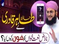 Naraz Naat Khuwan