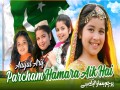 Parcham Hamara Aik Hai