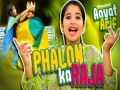 Phalon Ka Raja