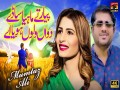 Pyar Te Mahiya Saday Dowan Wallon Hoya Aey