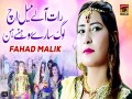 Raat Aale Mail Ich Sare Log Sohne Han